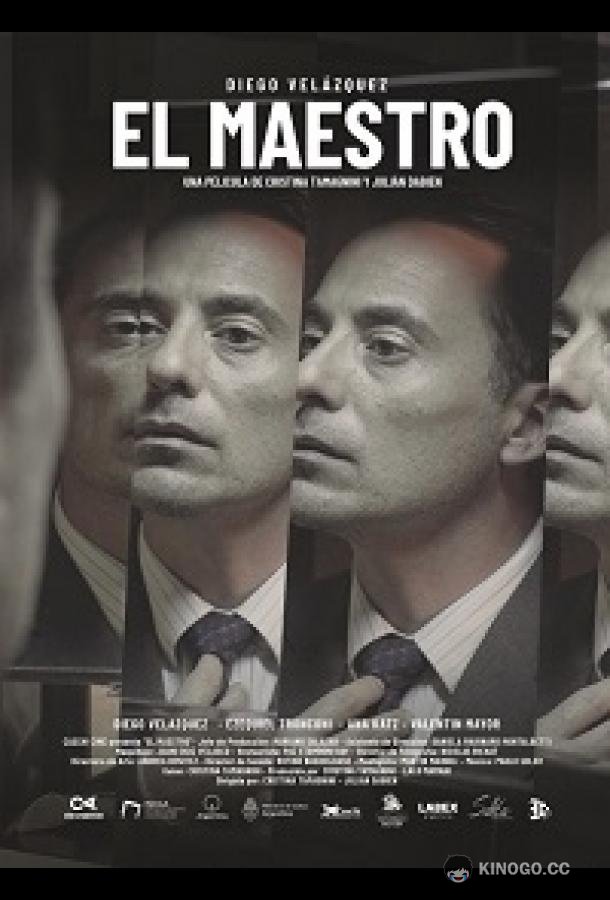 Учитель El maestro (2020)