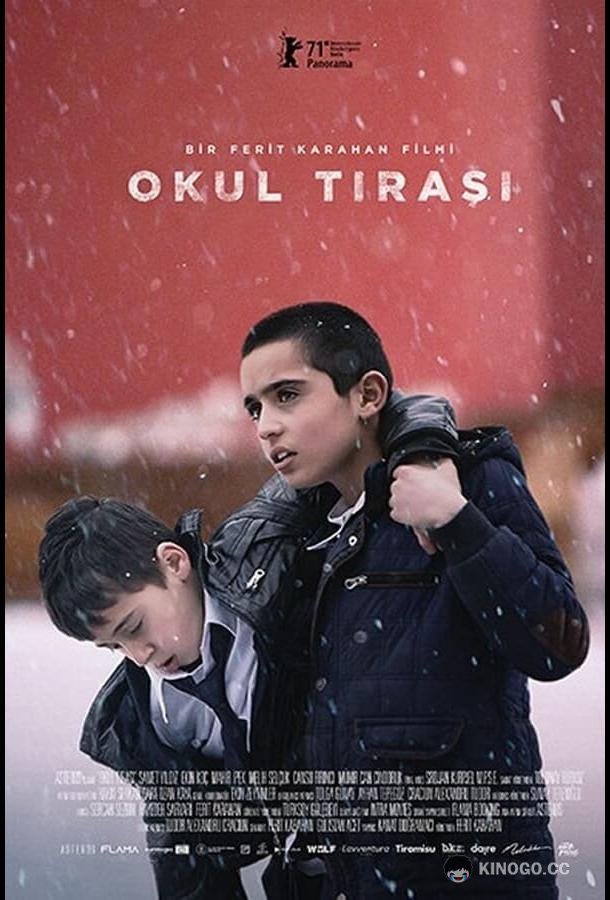 Сторож брату своему Okul tirasi (2021)