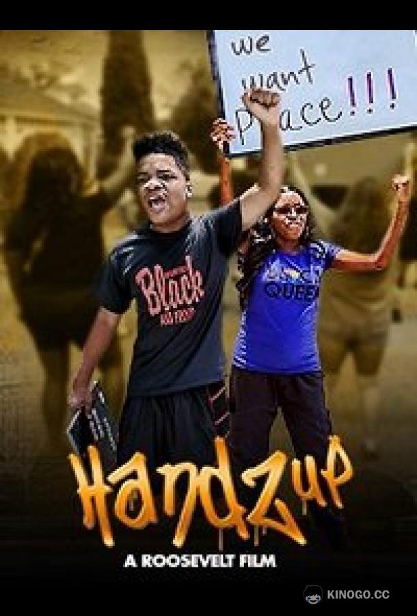 Руки вверх! Handz Up (2020)