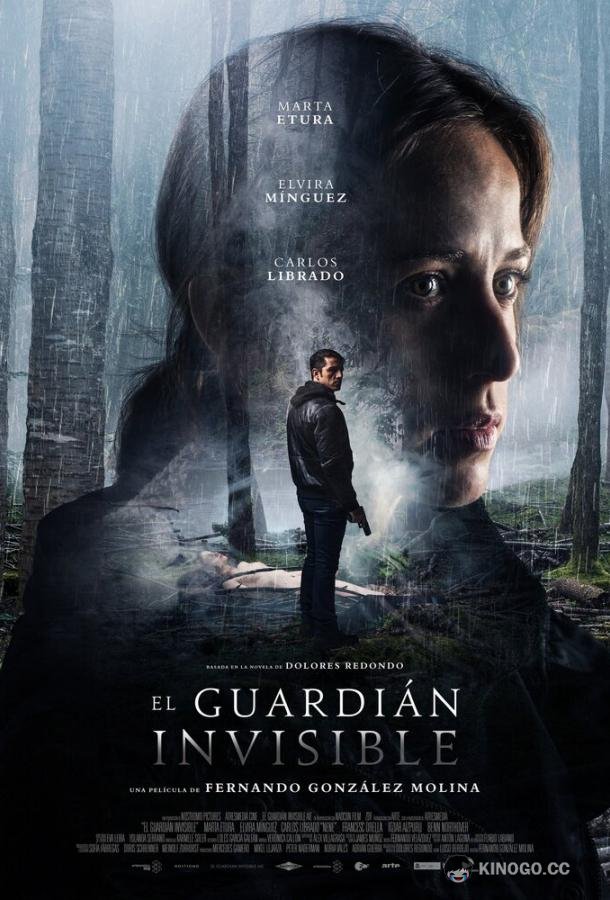 Невидимый страж El guardián invisible (2017)