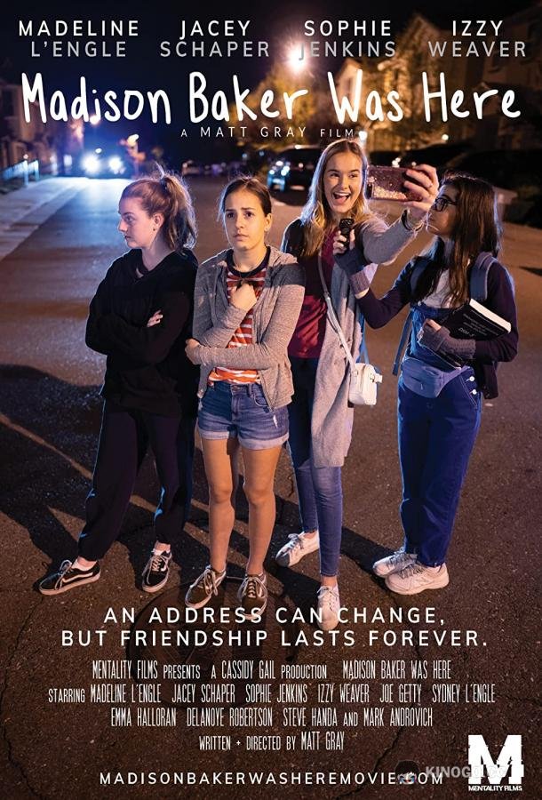 Здесь была Мэдисон Бэйкер Madison Baker Was Here (2021)