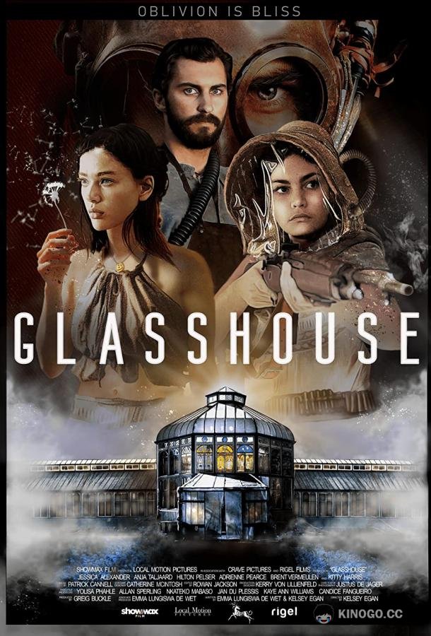 Дом из стекла Glasshouse (2021)