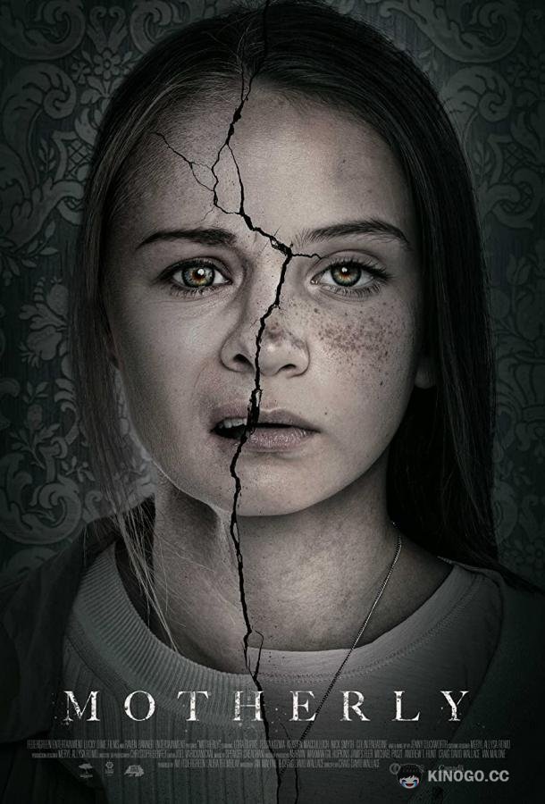 Материнство Motherly (2021)