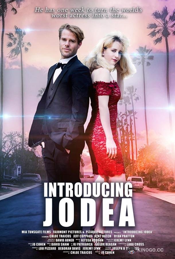 Представляем Джодею Introducing Jodea (2021)