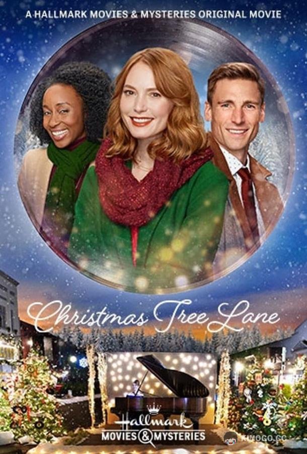Ёлочный переулок Christmas Tree Lane (2020)
