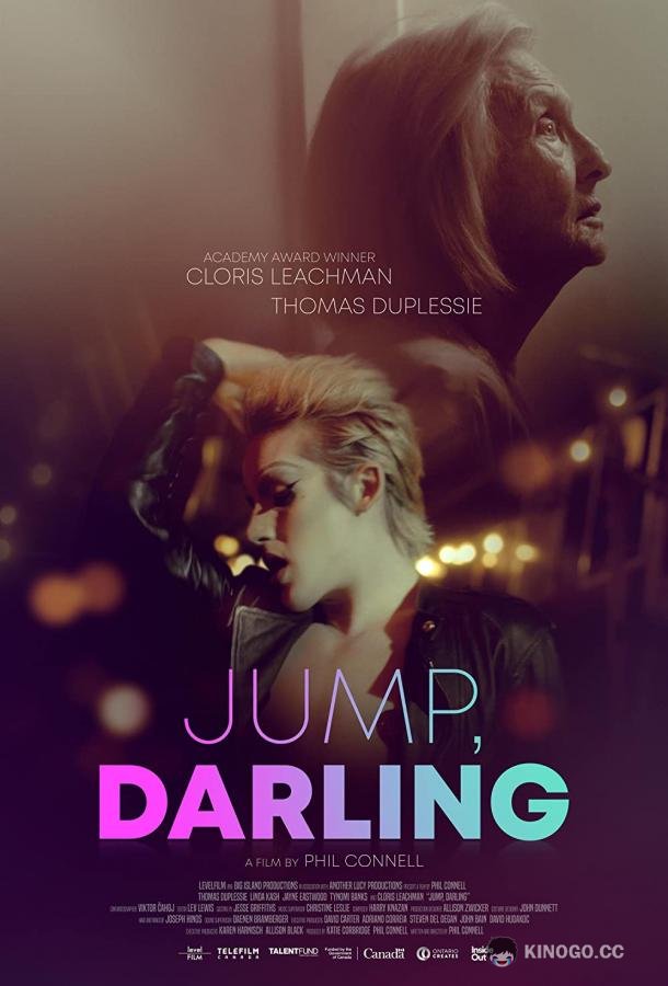 Прыгай, милая Jump, Darling (2020)