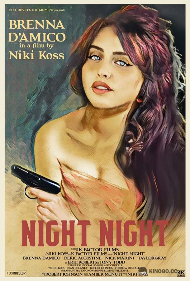 Сладких снов Night Night (2021)