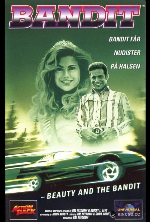 Красавица и бандит Bandit: Beauty and the Bandit (1994)