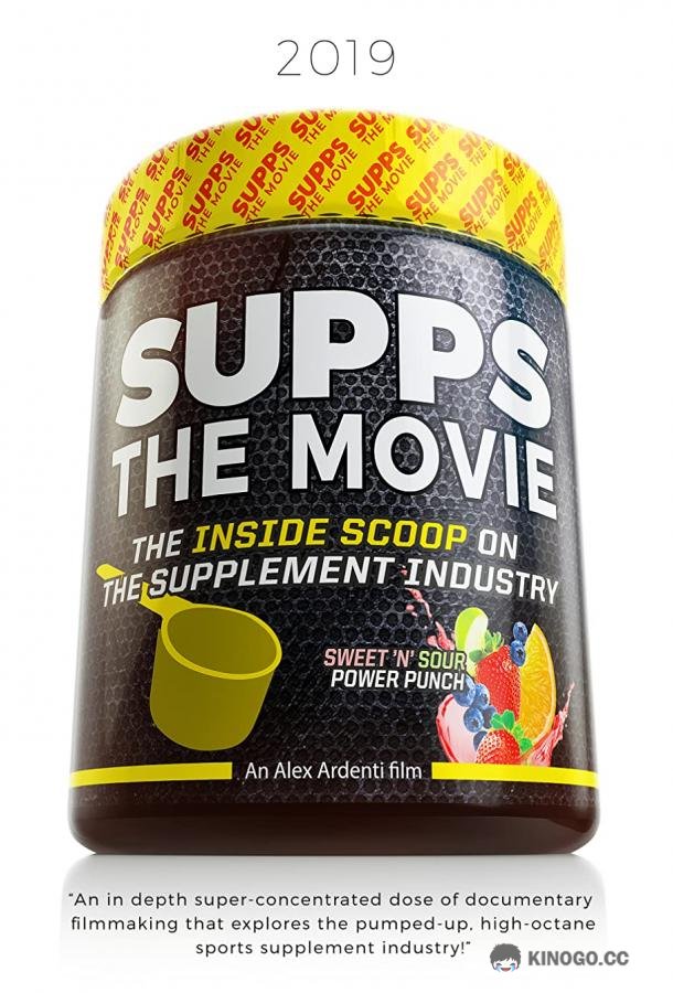 Добавки. Документальный фильм Supps: The Movie (2020)