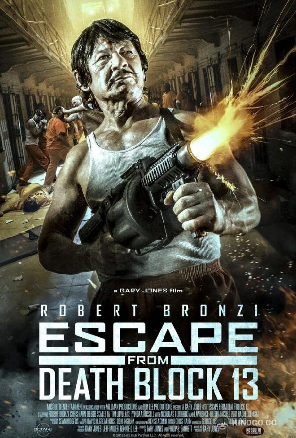 Побег из блока смертников 13 Escape from Death Block 13 (2021)