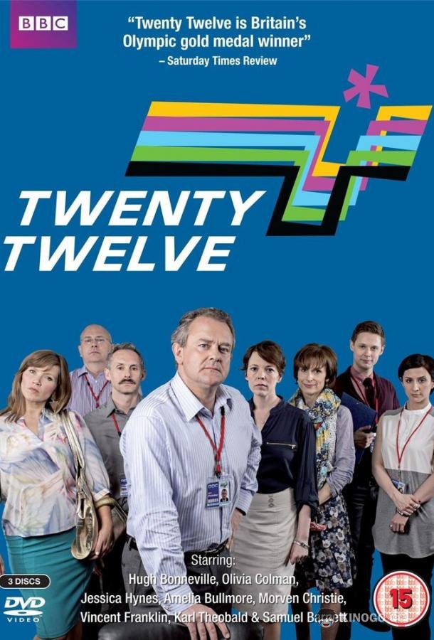 Двадцать двенадцать Twenty Twelve (2011)