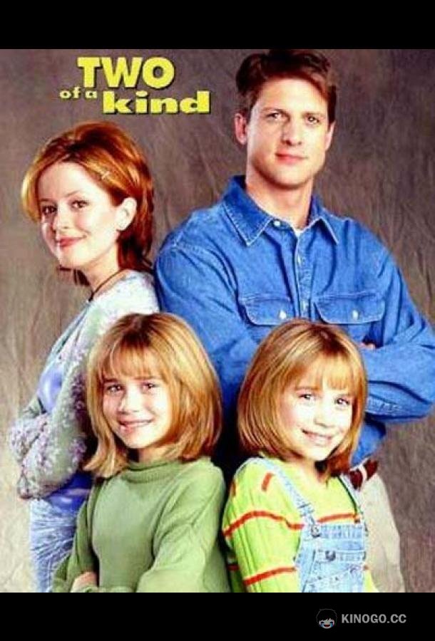 Двое в своем роде Two of a Kind (1998)