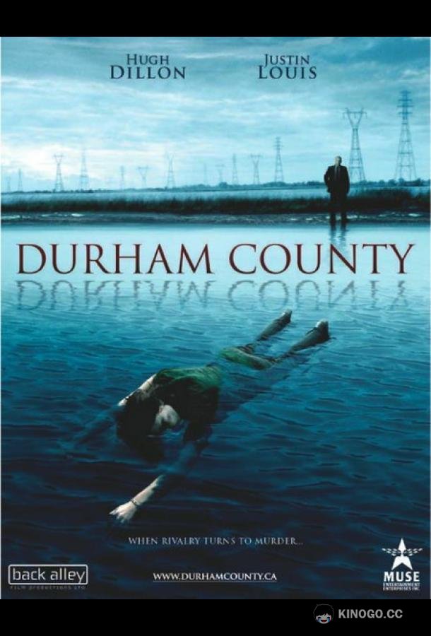 Добро пожаловать в Дарем Durham County (2007)