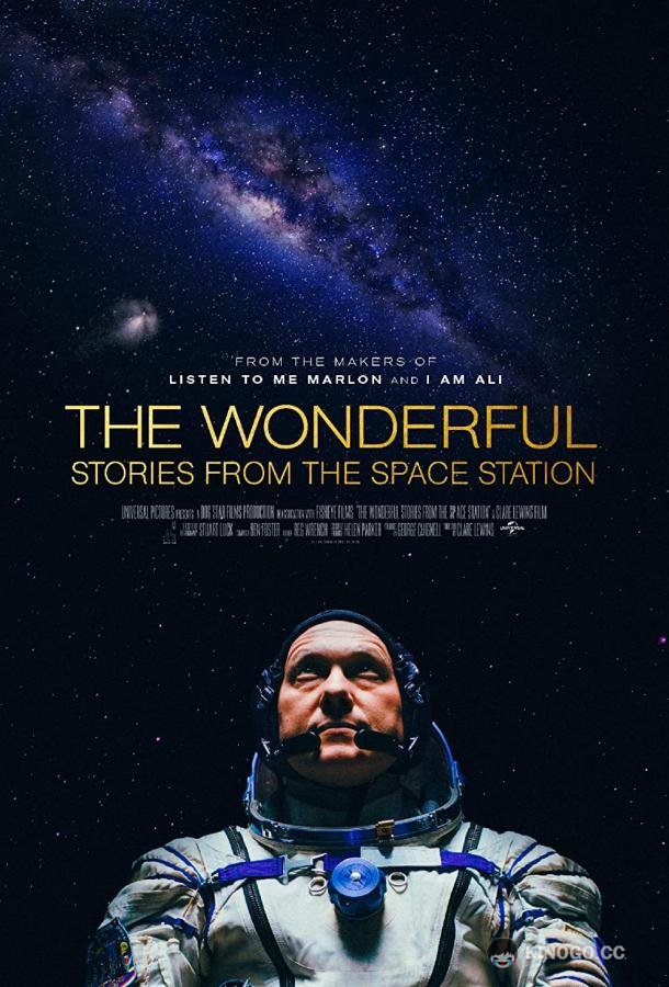 Прекрасное: Истории с космической станции The Wonderful: Stories from the Space Station (2021)