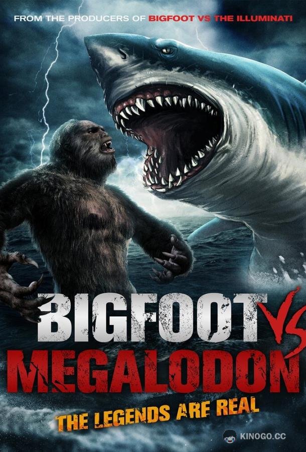 Бигфут против мегалодона Bigfoot vs Megalodon (2021)