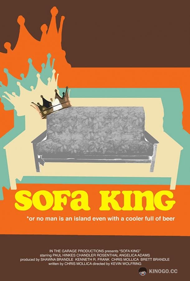 Диванный король Sofa King (2020)