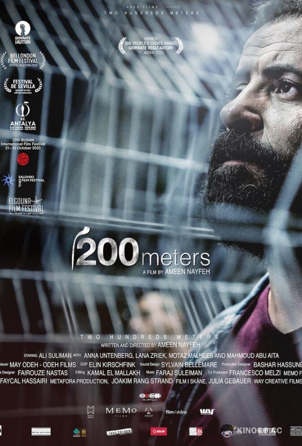 200 метров 200 Meters (2020)