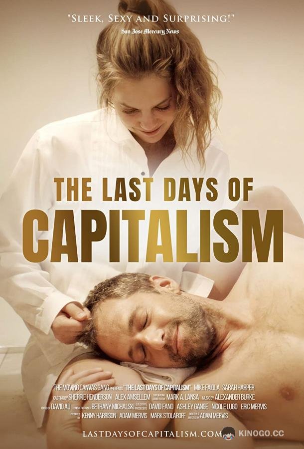Последние дни капитализма The Last Days of Capitalism (2020)