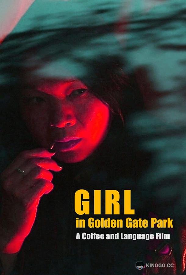 Девушка в парке &quot;Золотые ворота&quot; Girl in Golden Gate Park (2021)