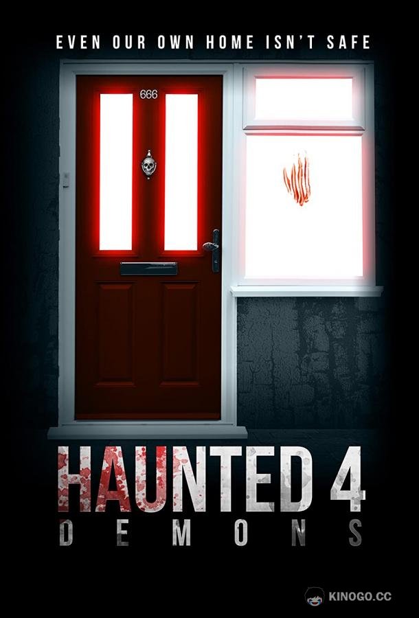 Дом с привидениями 4: Демоны Haunted 4: Demons (2020)