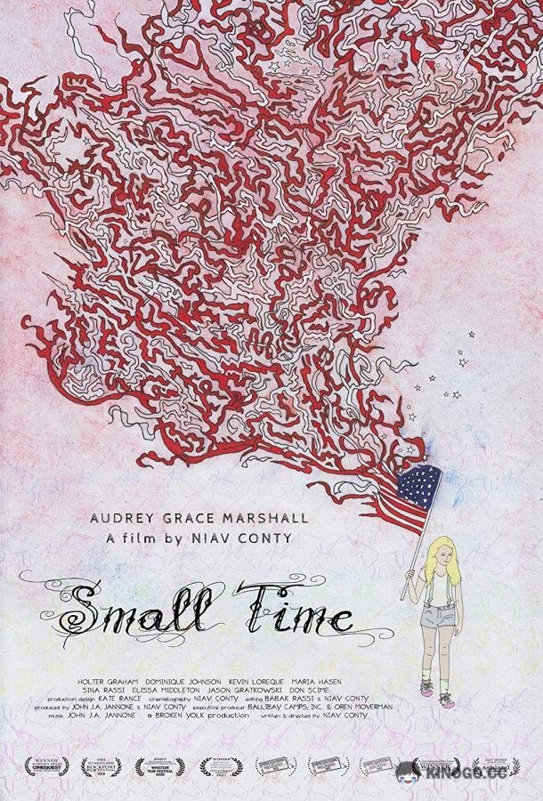 Мелочь Small Time (2020)