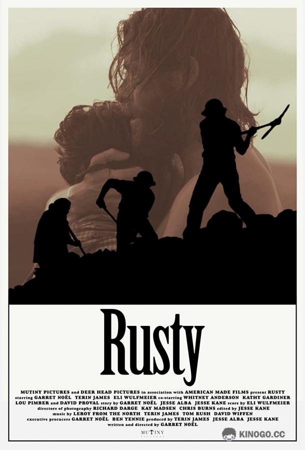 Расти Rusty (2019)