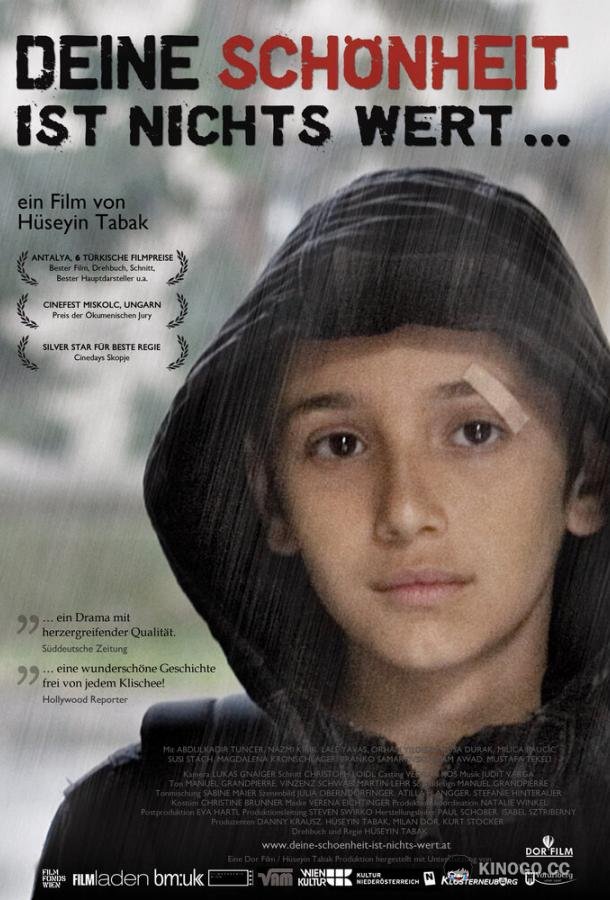 Твоя красота ничего не стоит Deine Schönheit ist nichts wert (2012)
