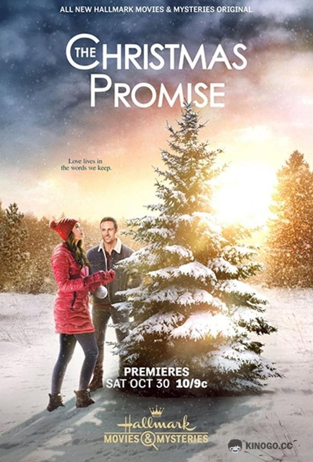 Рождественское обещание The Christmas Promise (2021)