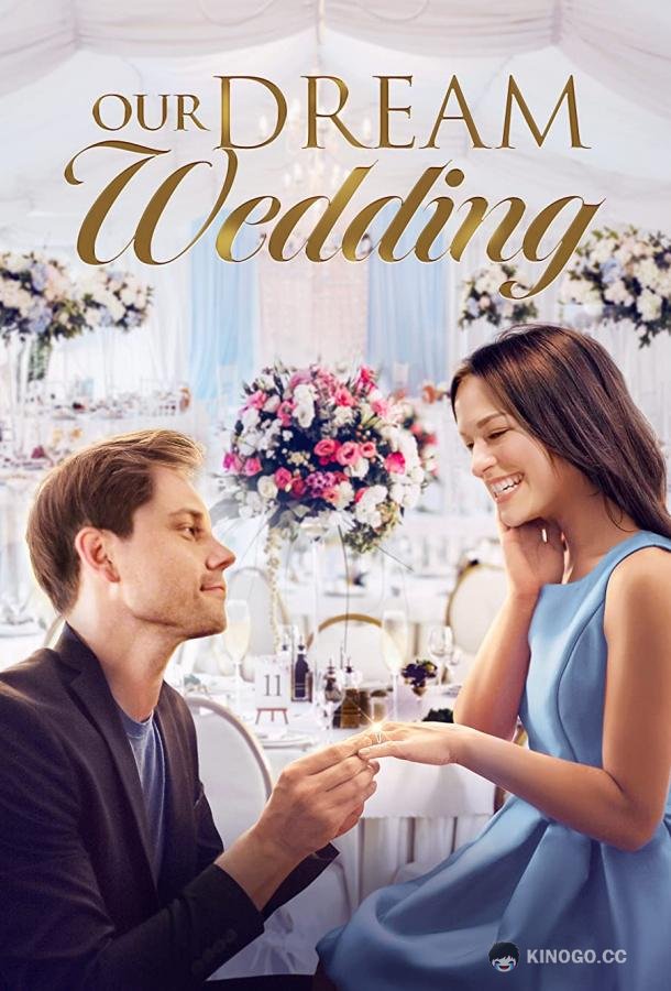 Наша свадьба мечты Our Dream Wedding (2021)