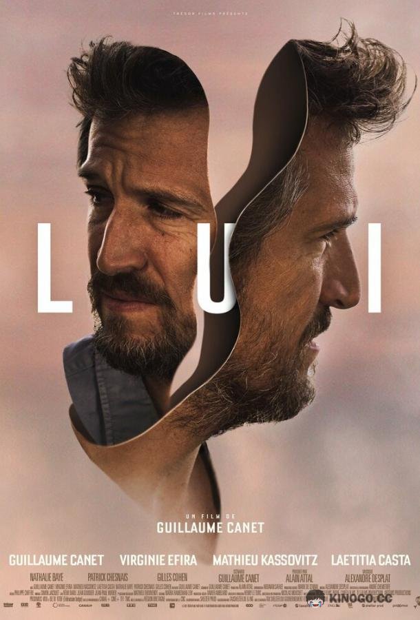 Он Lui (2021)