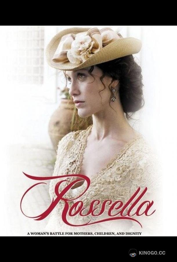 Росселла Rossella (2011)