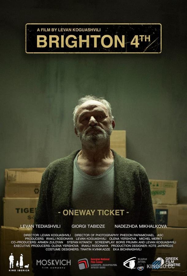 Брайтон 4 Brighton 4 (2021)