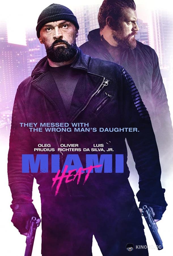 Жара в Майами Miami Heat (2021)