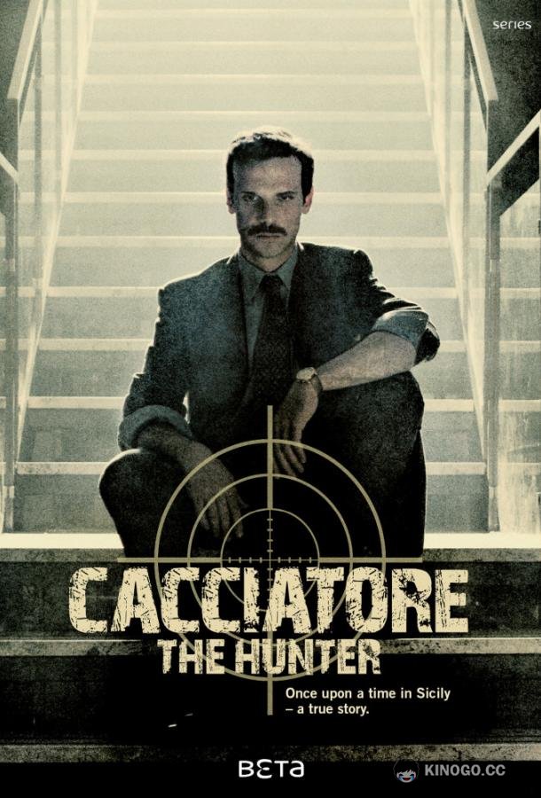 Охотник / В погоне за мафией The Hunter (2018)