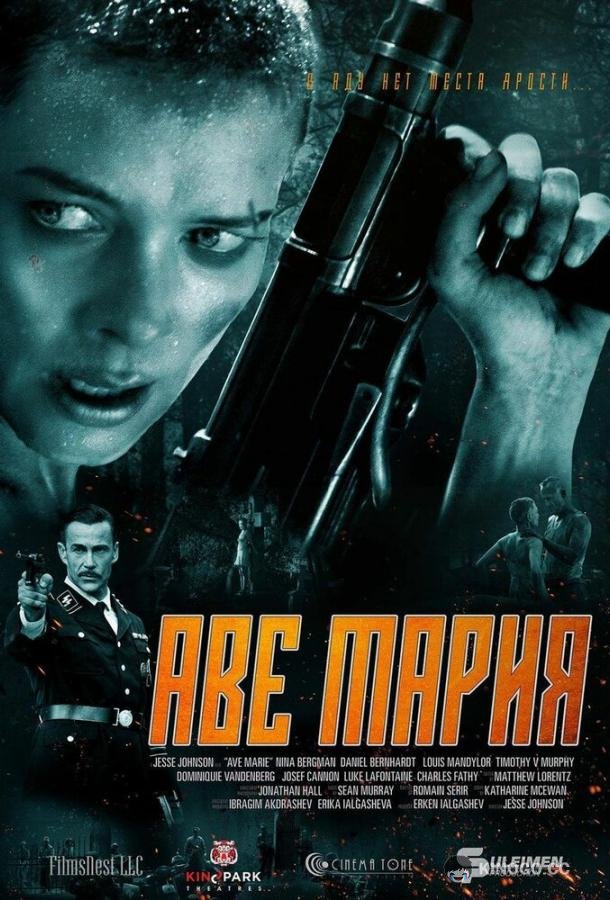 В аду нет места ярости Hell Hath No Fury (2021)