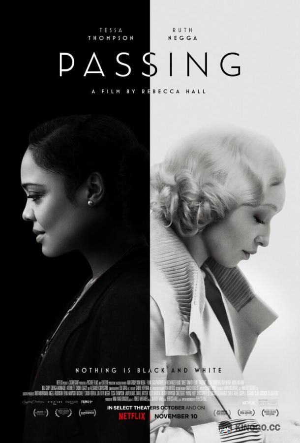 Идентичность Passing (2021)
