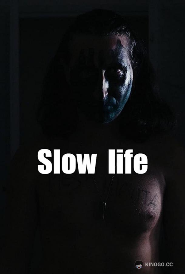 Медленная жизнь Slow life (2021)