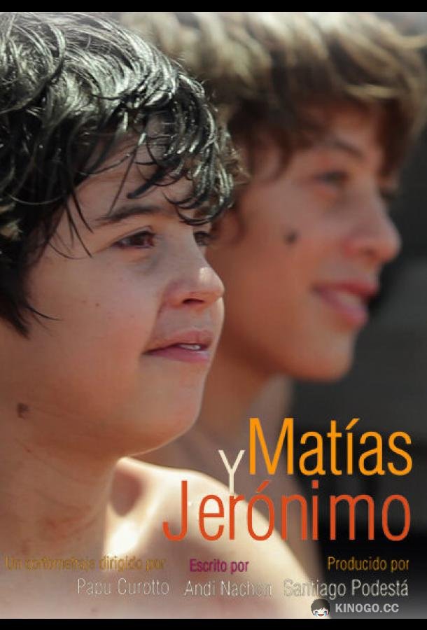 Матиас и Херонимо Matías y Jerónimo (2015)