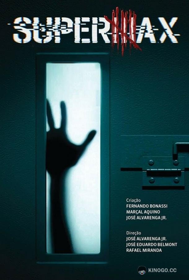 СуперМакс Supermax (2017)