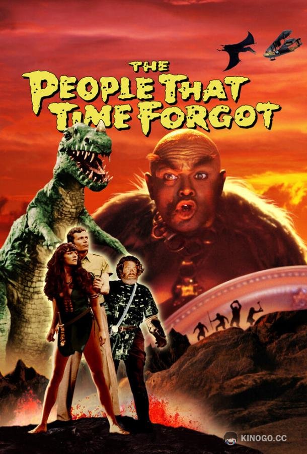 Капрона-парк The People That Time Forgot (1977)