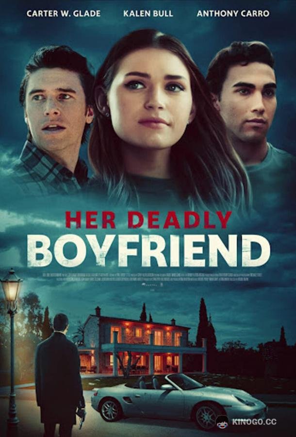 Страшный секрет ее парня Her Deadly Boyfriend (2021)
