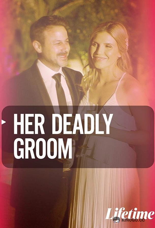 Жених-убийца Her Deadly Groom (2020)