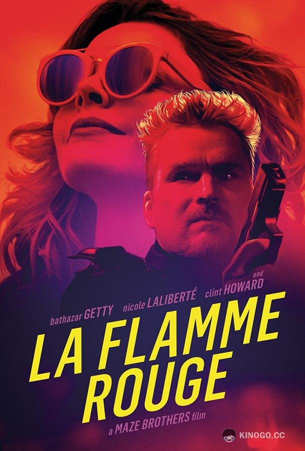 Крути педали La Flamme Rouge (2020)