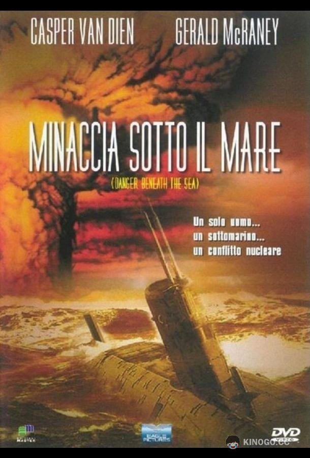 Опасность из глубины Danger Beneath the Sea (2001)