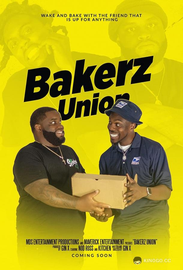 Почтальон-пекарь Bakerz Union (2021)