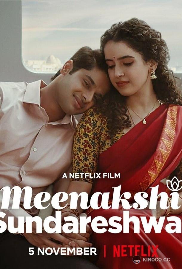 Минакши Сундарешвар Meenakshi Sundareshwar (2021)
