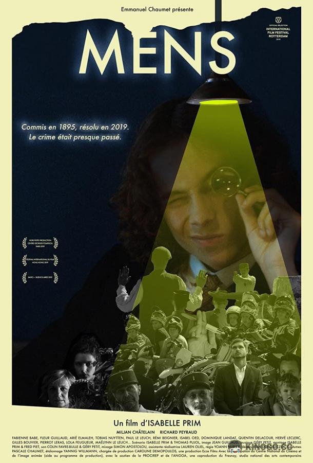 Менс Mens (2019)