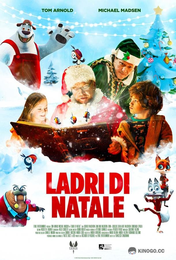 Рождественские воры Christmas Thieves (2021)