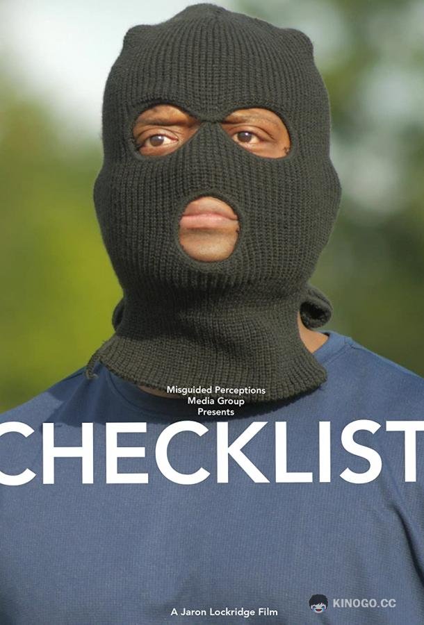 Контрольный список Checklist (2020)