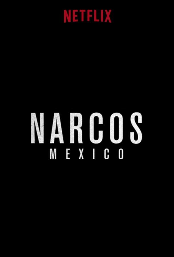 Нарко: Мексика Narcos: Mexico (2018)